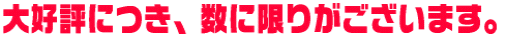 ��D�]�ɂ��A���Ɍ��肪�������܂��B