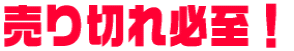 ����؂�K���I