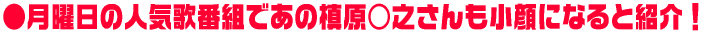 �����j���̐l�C�̔ԑg�ł��̖������V���������ɂȂ�ƏЉ�I