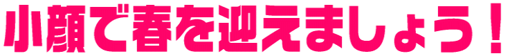����ŏt���}���܂��傤�I 