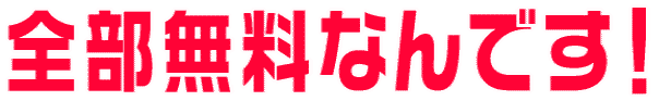�S�������ł��I