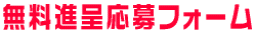 �����i�扞��t�H�[��