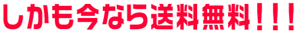 ���������Ȃ瑗�������I�I�I 