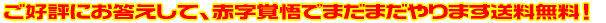 ���D�]�ɂ��������āA�܂��܂����܂����������I  