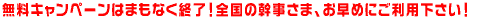�܂��Ȃ��I���I�����߂ɂ����p�������I�I 