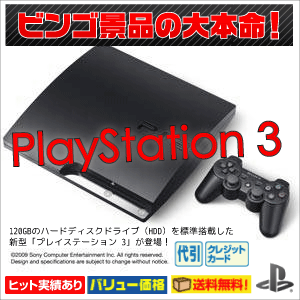 PlayStation 3本体(チャコール・ブラック)(HDD 120GB) CECH-2000A 